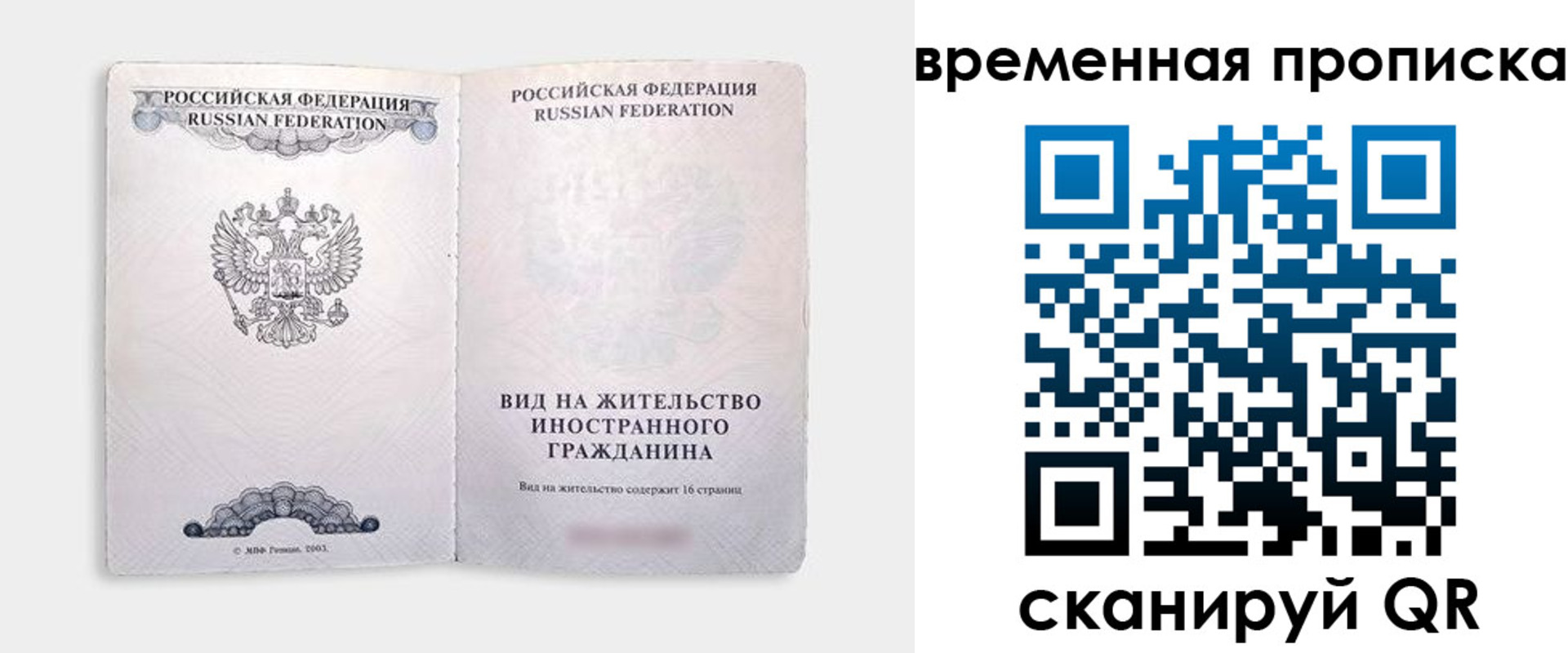 купить прописку в Заинске