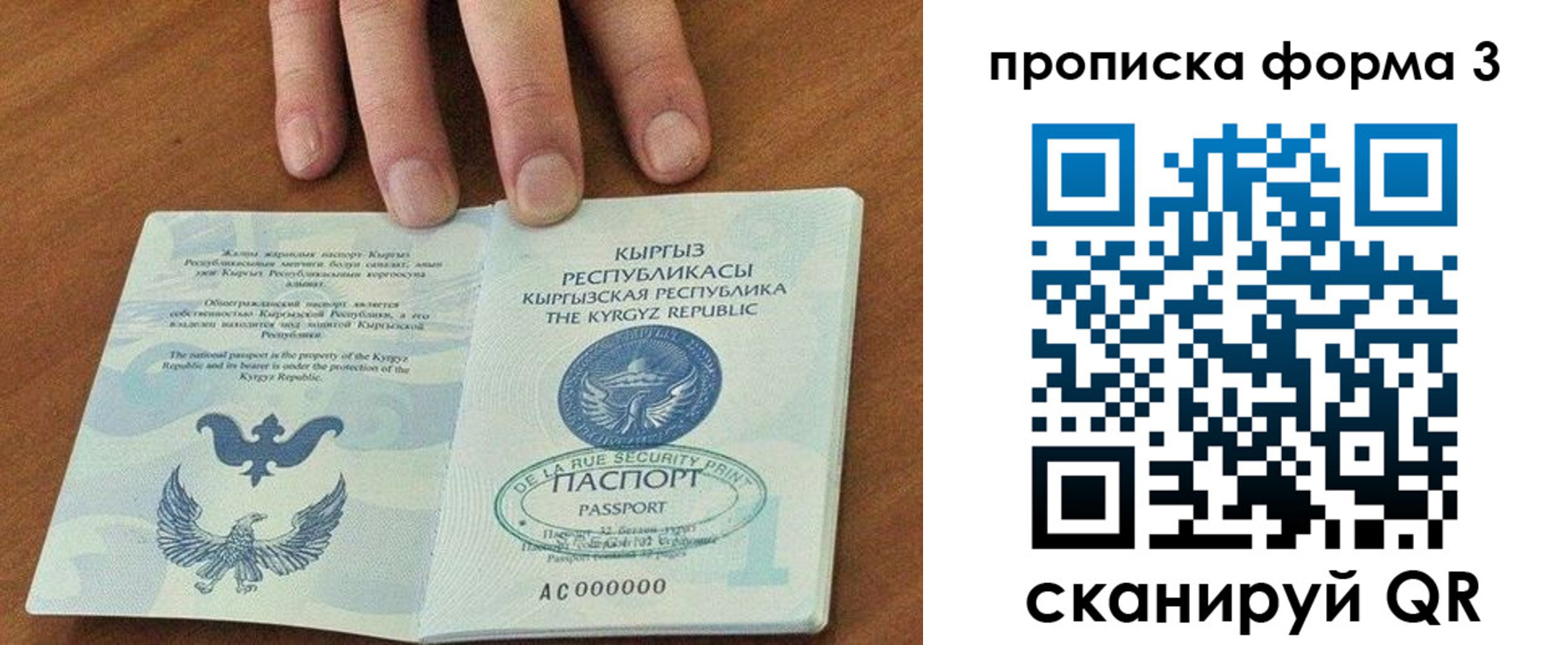 прописка для военкомата в Заинске